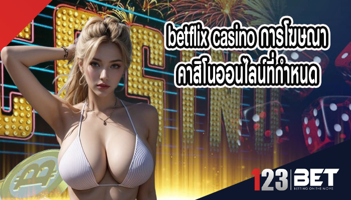 betflix casino การโฆษณาคาสิโนออนไลน์ที่กำหนด